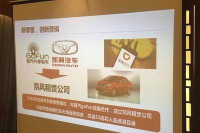 新工廠、新產品、新品牌 凱翼汽車入駐西南開啟汽車租賃新征程